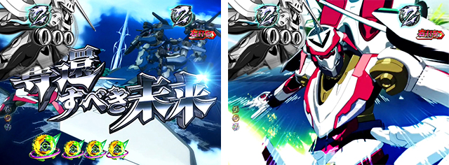 エウレカハイエボゼロ主要リーチ・奪還すべき未来