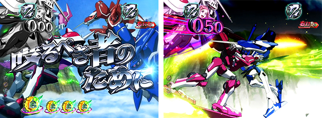 エウレカハイエボゼロ主要リーチ・護るべき君のために