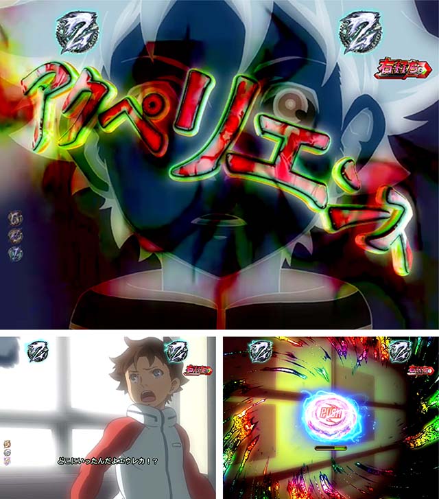 エウレカハイエボゼロ主要リーチ・アクペリエンスリーチ