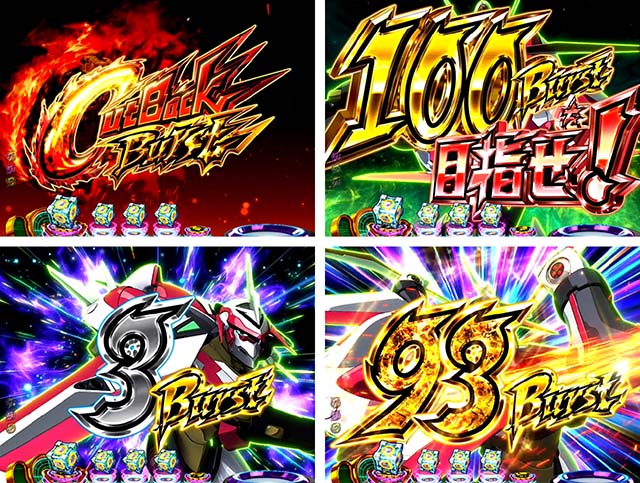 エウレカハイエボゼロ・Cut Back Burst