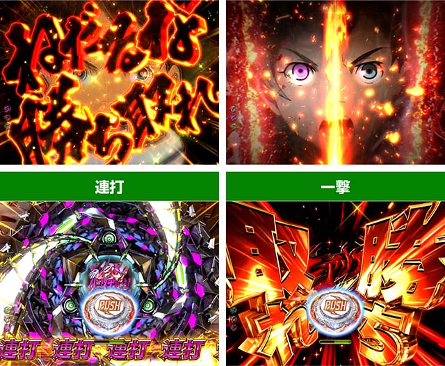 エウレカハイエボゼロ・ねだるな！勝ち取れ!!演出