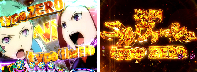 エウレカハイエボゼロリーチ後予告・激アツ予告発生