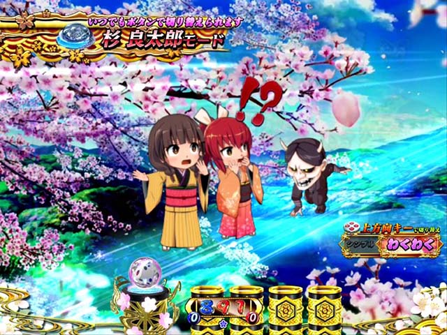 遠山の金さん2杉良太郎モード・モード選択