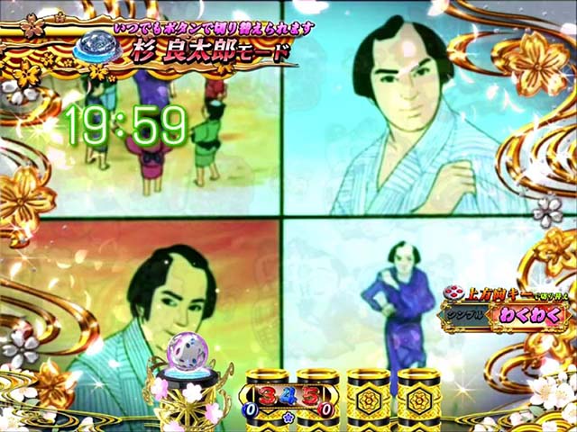 遠山の金さん2杉良太郎モード・背景チェンジ予告