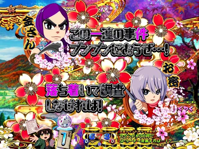 遠山の金さん2杉良太郎モード・会話予告