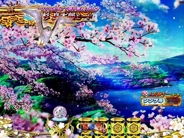 遠山の金さん2杉良太郎モード・背景ミニキャラ予告