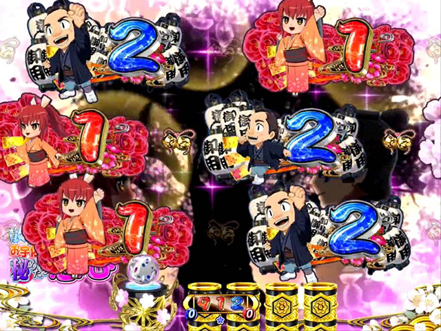 遠山の金さん2杉良太郎モード・戻りor進み当り