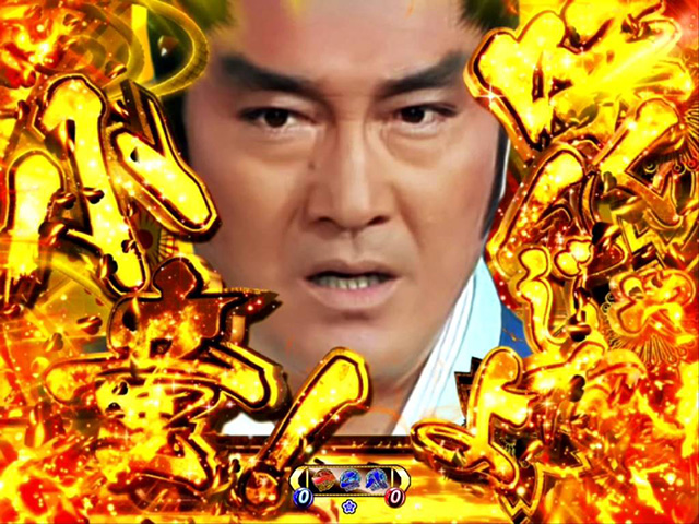 遠山の金さん2松方弘樹モード・金系演出