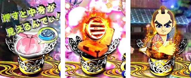 遠山の金さん2松方弘樹モード・保留変化予告