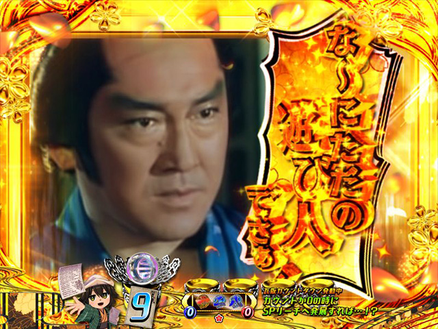 遠山の金さん2松方弘樹モード・ステップアップ予告