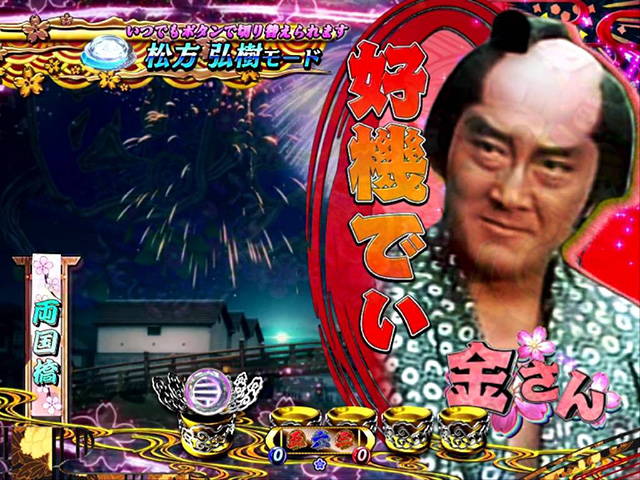 遠山の金さん2松方弘樹モード・会話予告