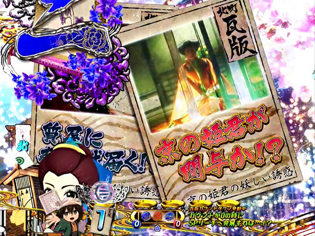 遠山の金さん2松方弘樹モード・瓦版予告