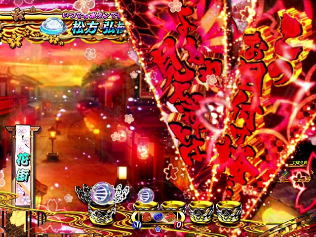 遠山の金さん2松方弘樹モード・背景赤文字予告