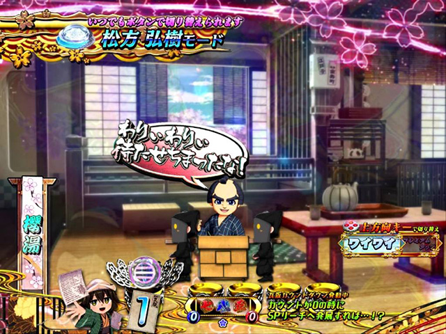 遠山の金さん2松方弘樹モード・背景ミニキャラ予告