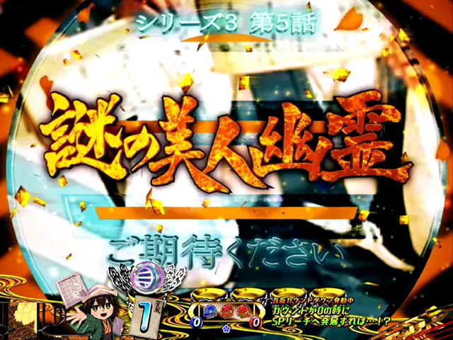 遠山の金さん2松方弘樹モード・TV予告