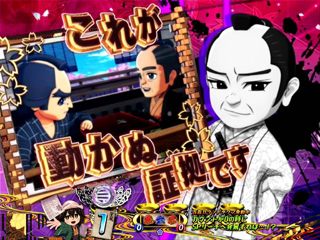 遠山の金さん2松方弘樹モード・事件発生予告