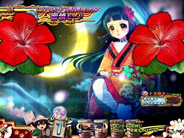 遠山の金さん2密偵モード・背景チェンジ予告