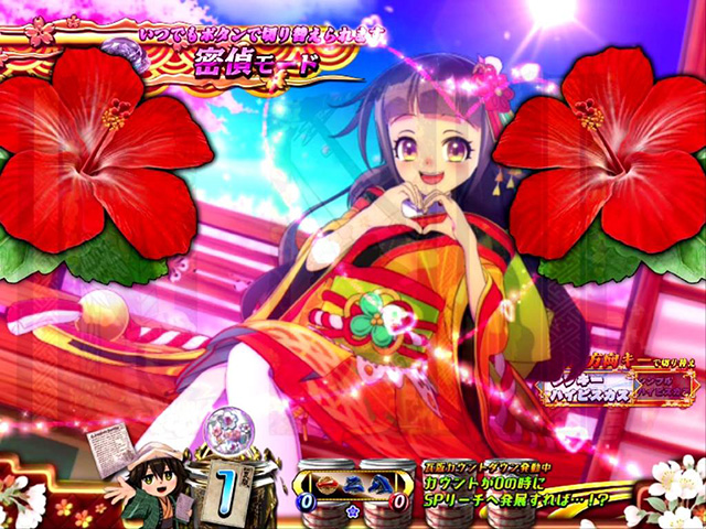 遠山の金さん2密偵モード・お華アクション予告