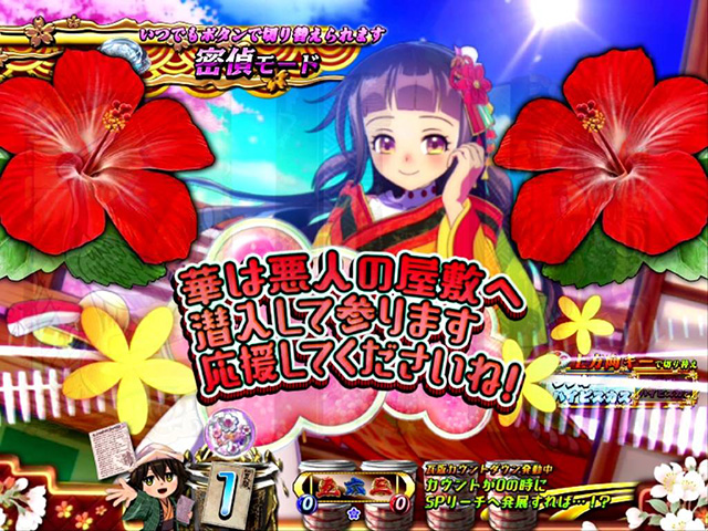 遠山の金さん2密偵モード・台詞予告