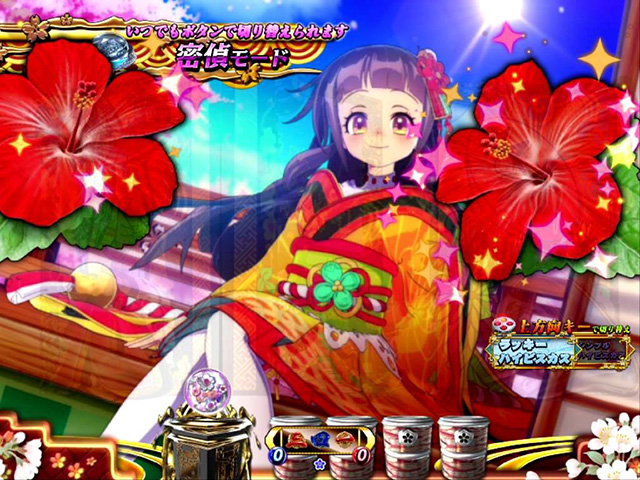 遠山の金さん2密偵モード・ハイビスカス演出