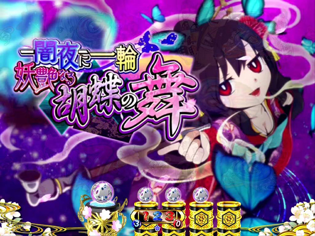 遠山の金さん2杉良太郎モード・胡蝶キセルリーチ