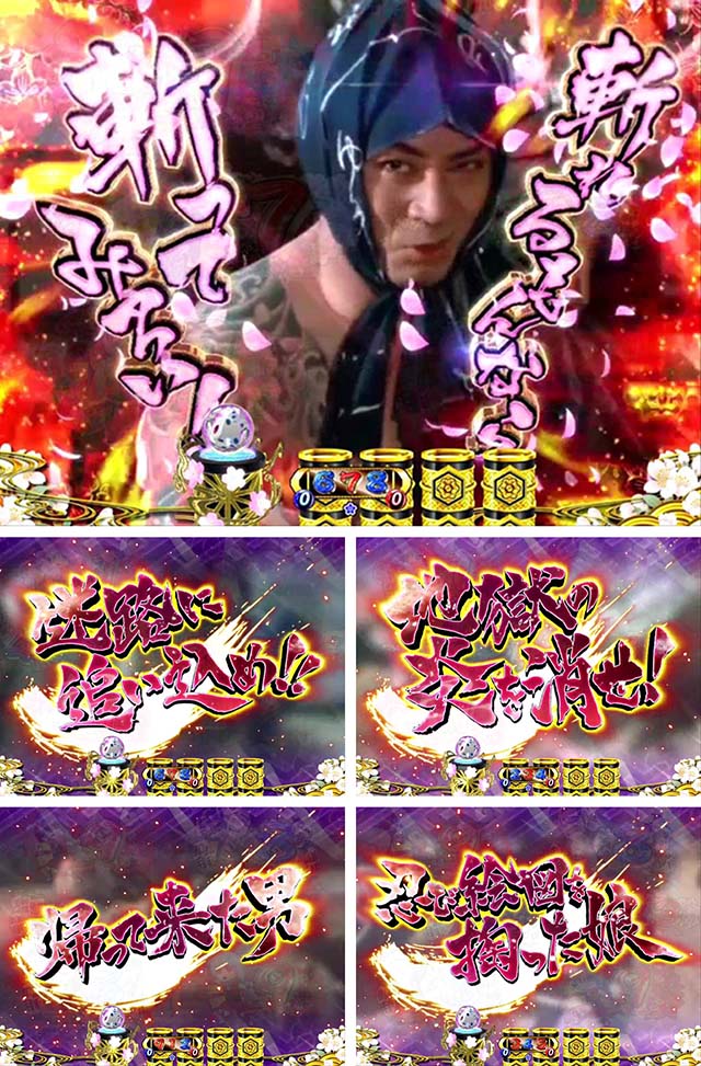 遠山の金さん2杉良太郎モード・殺陣SPリーチ