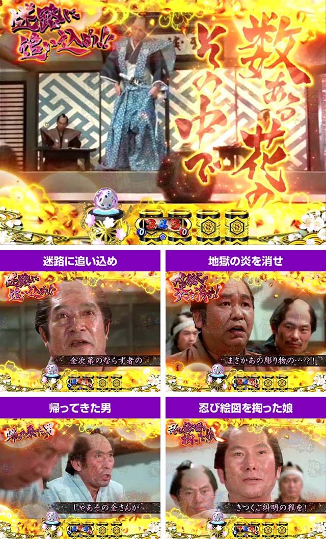 遠山の金さん2杉良太郎モード・お白洲SPリーチ