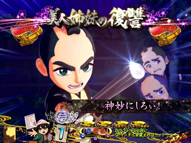 遠山の金さん2松方弘樹モード・アニメSPリーチ