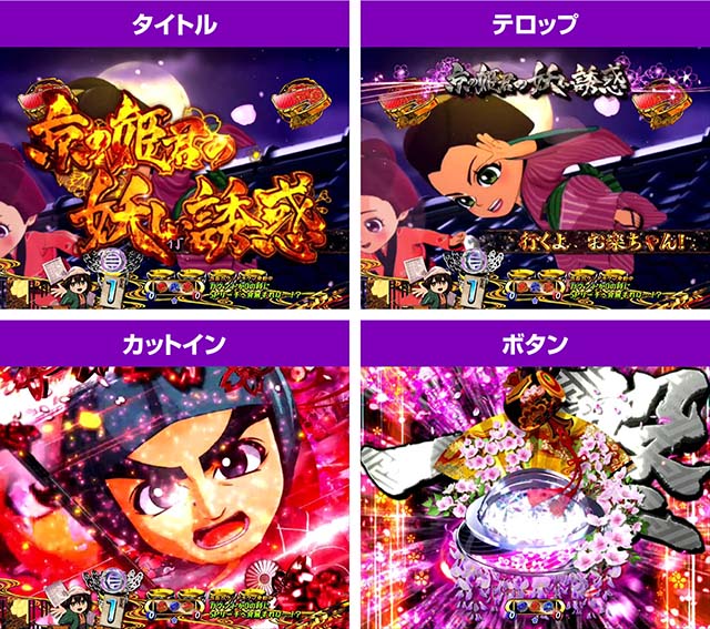 遠山の金さん2松方弘樹モード・共通チャンスアップ