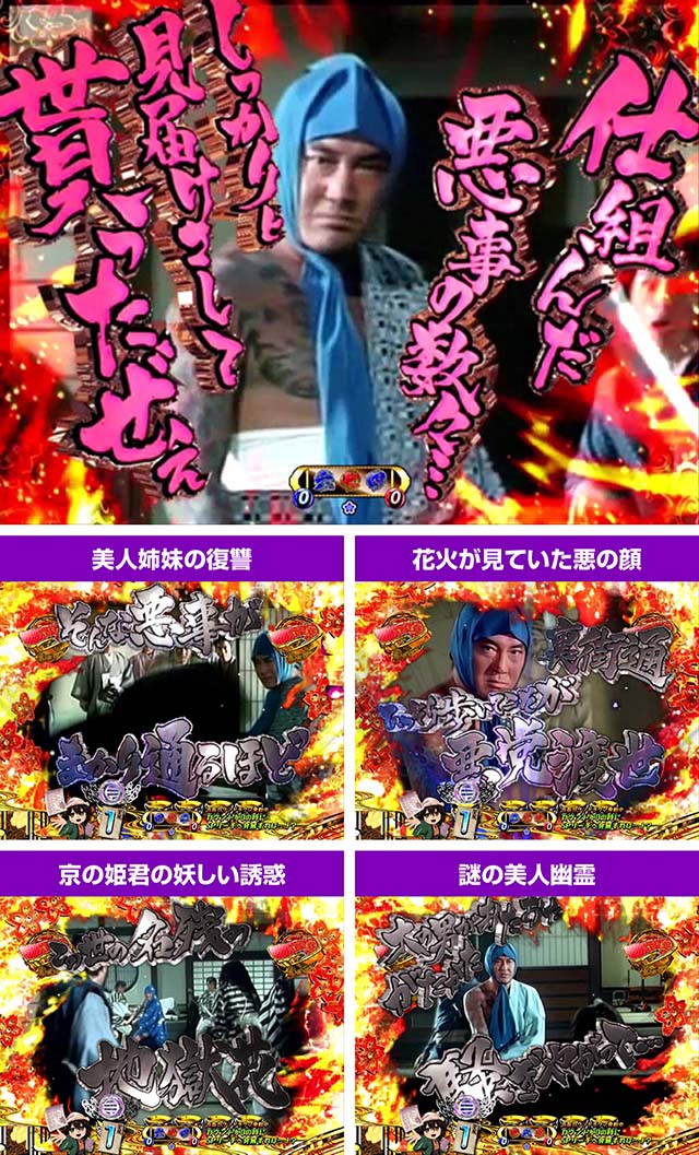 遠山の金さん2松方弘樹モード・殺陣SPリーチ