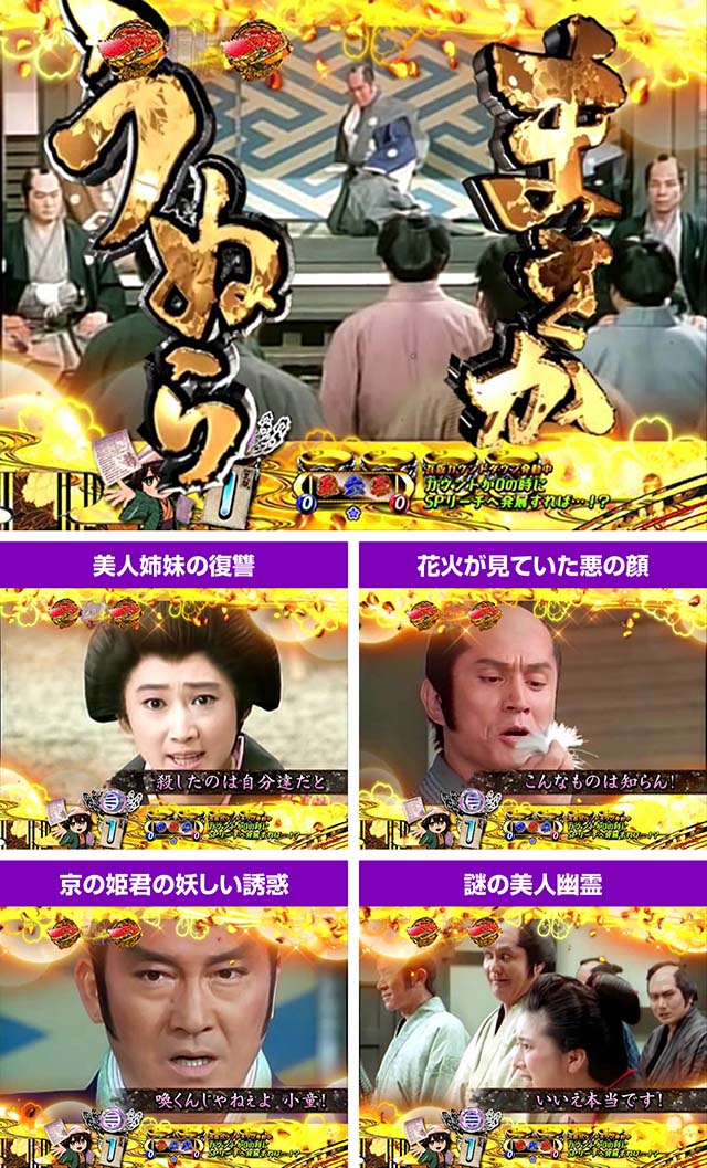 遠山の金さん2松方弘樹モード・お白洲SPリーチ