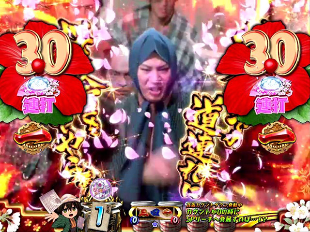 遠山の金さん2密偵モード・殺陣SPリーチ