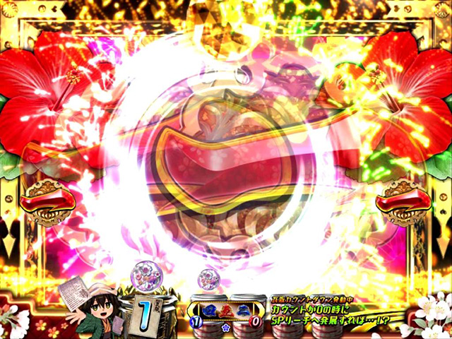 遠山の金さん2密偵モード・すきま風リーチ