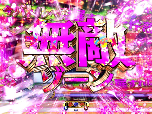 遠山の金さん2松方弘樹モード・無敵ゾーン