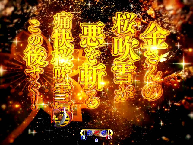 遠山の金さん2松方弘樹モード・ナレーション予告