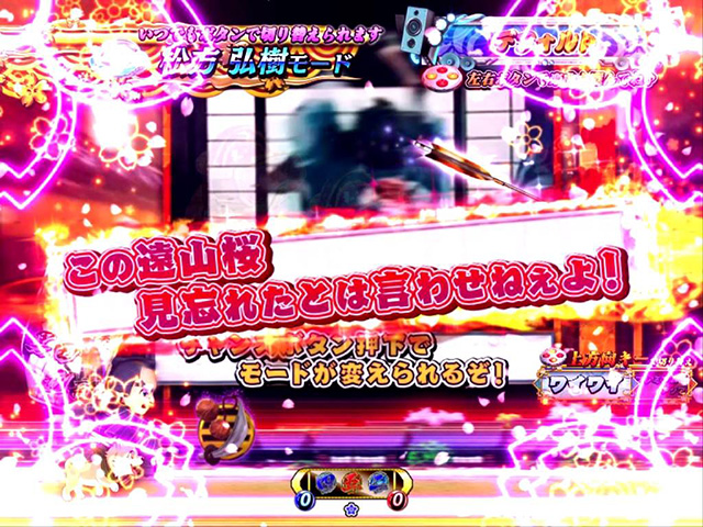 遠山の金さん2松方弘樹モード・矢文予告