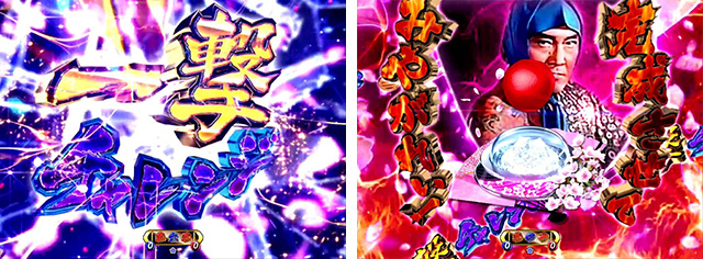 遠山の金さん2松方弘樹モード・一撃チャレンジ