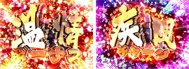 遠山の金さん2大当り紹介・温情ボーナスor疾風チャージ