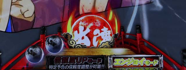 必殺仕置人TURBO先読み予告・信頼度・保留変化先読み予告