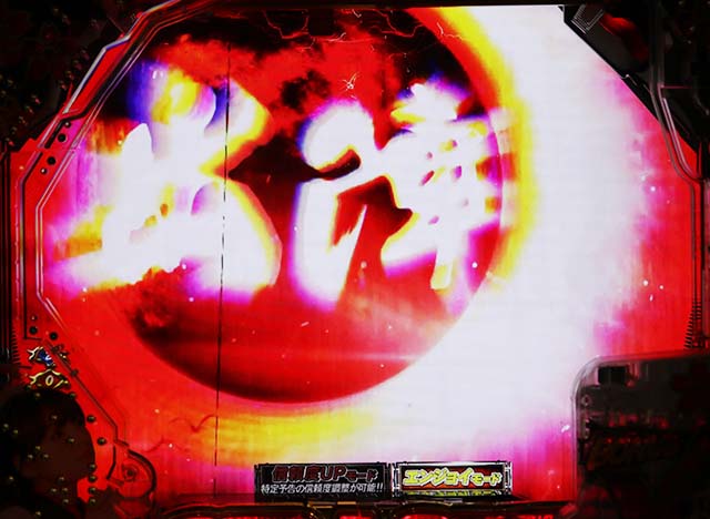 必殺仕置人TURBOリーチ前予告・信頼度・新月モード