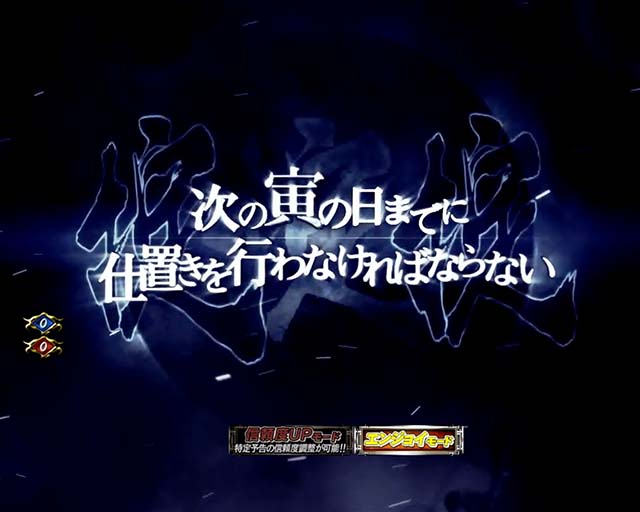 必殺仕置人TURBOリーチ前予告・信頼度・出陣アタック