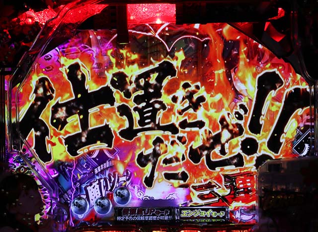 必殺仕置人TURBOリーチ後予告・信頼度・リーチライン予告