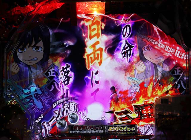 必殺仕置人TURBOリーチ後予告・信頼度・寅の会発展演出