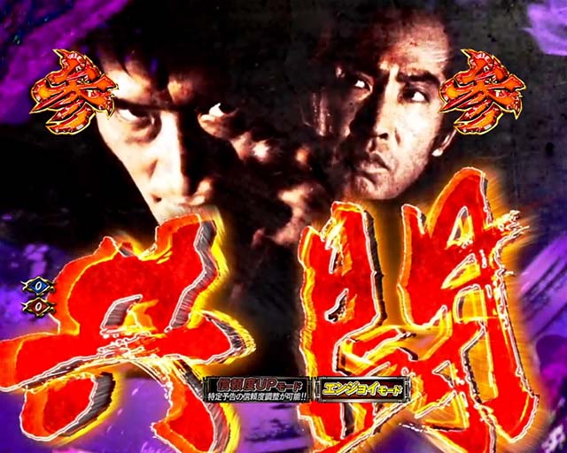 必殺仕置人TURBO実写リーチ・信頼度