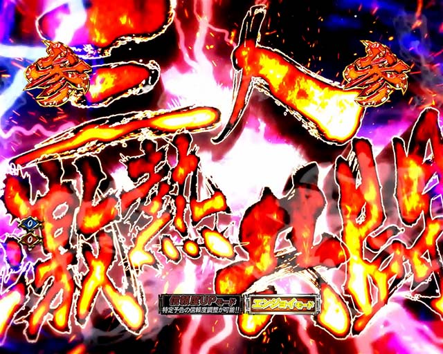 必殺仕置人TURBO実写リーチ・信頼度・3人共闘