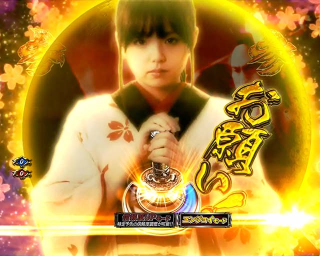 必殺仕置人TURBO実写リーチ・信頼度・チャンスアップ