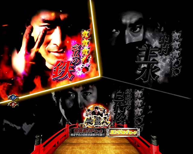 必殺仕置人TURBO特殊発展リーチ・信頼度・ストーリーリーチ