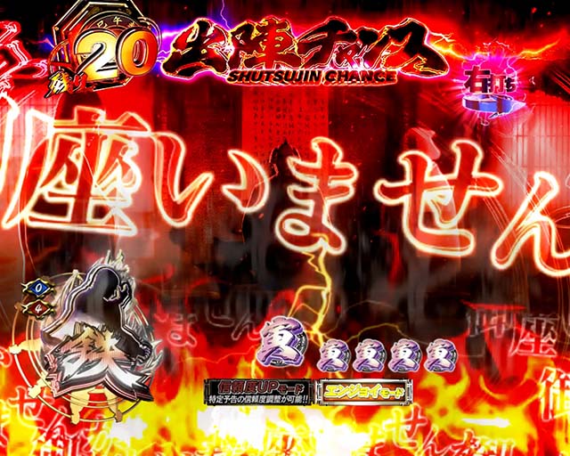 必殺仕置人TURBO出陣チャンス・信頼度・御座いませんか予告