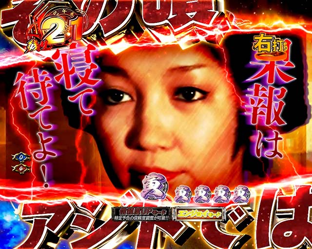 必殺仕置人TURBO出陣チャンス・信頼度・その頃アジトでは…予告