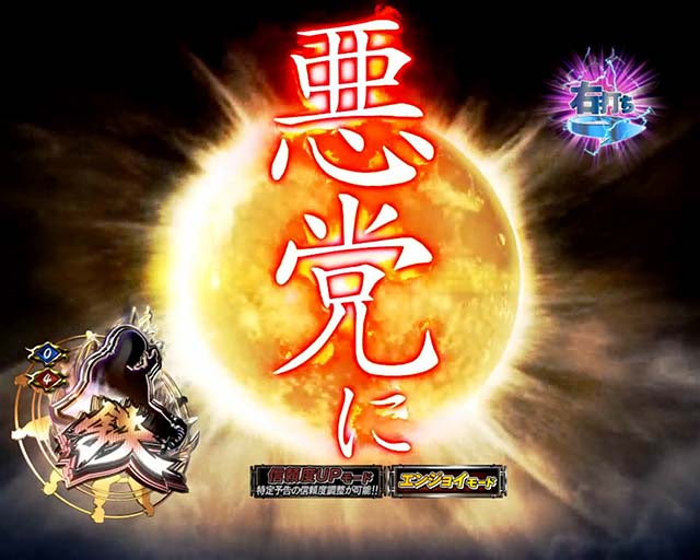 必殺仕置人TURBO出陣チャンス・信頼度・句読み上げテンパイあおり予告